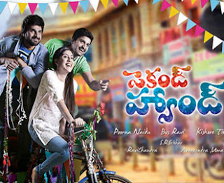 Second Hand Movie FirstLook