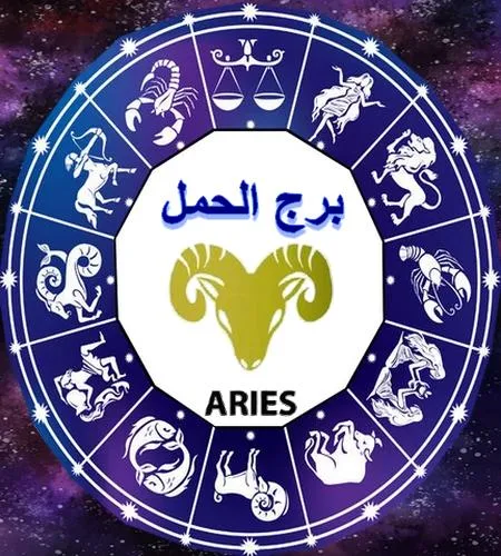 مميزات برج الحمل arise,عيوب برج الحمل arise,مشاهير برج الحمل arise, مواليد برج الحمل arise, توافق برج الحمل ariseمع الابراج,تاريخ ميلاد برج الحمل arise,شهر مارس,شهر ابريل