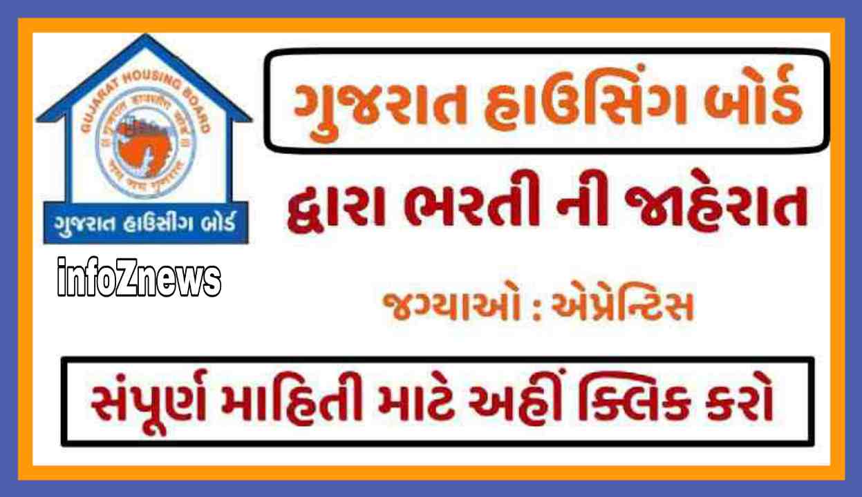 Gujarat Housing Board Apprentice Bharti 2022  GUJARAT HOUSING BOARD APPRENTICE BHARTI (2022)