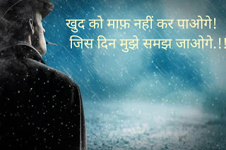 Shayari status