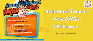 Vote Your Favorite Best Amul Topical 2023 and Get Chance To Win Gift Hampers Contest