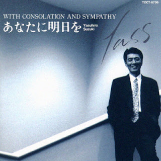 [Album] 鈴木康博 – あなたに明日を ~With Consolation and Sympathy~ (1992/Flac/RAR)