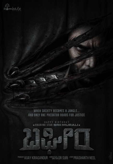 Kannada movie Bagheera 2023 wiki, full star-cast, Release date, budget, cost, Actor, actress, Song name, photo, poster, trailer, wallpaper.