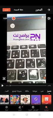 تحميل فيديو شو apk
