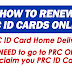 PRC ID Renewal via Online (PRC ID Card Home Delivery)