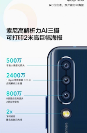 Lenovo offers the Lenovo Z6 phone soon with a triple camera and a 24 mega pixel camera sensor