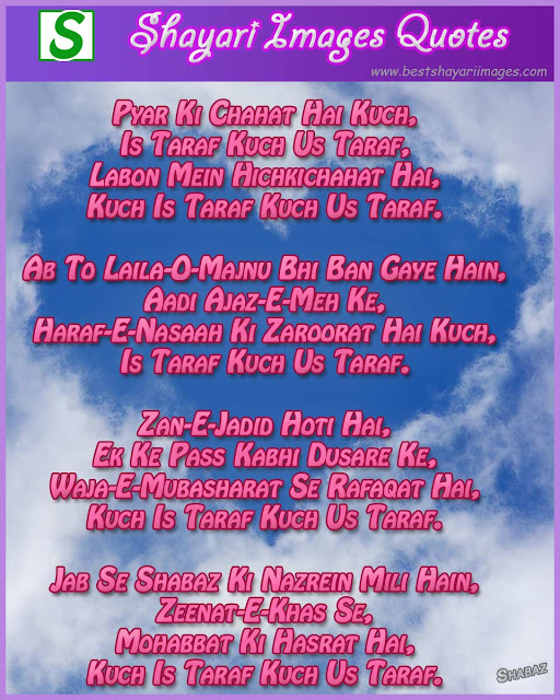 Pyar-Ki-Chahat-Hai-Kuch-Is-Taraf-Kuch-Us-Taraf-Shayari-Ghazal