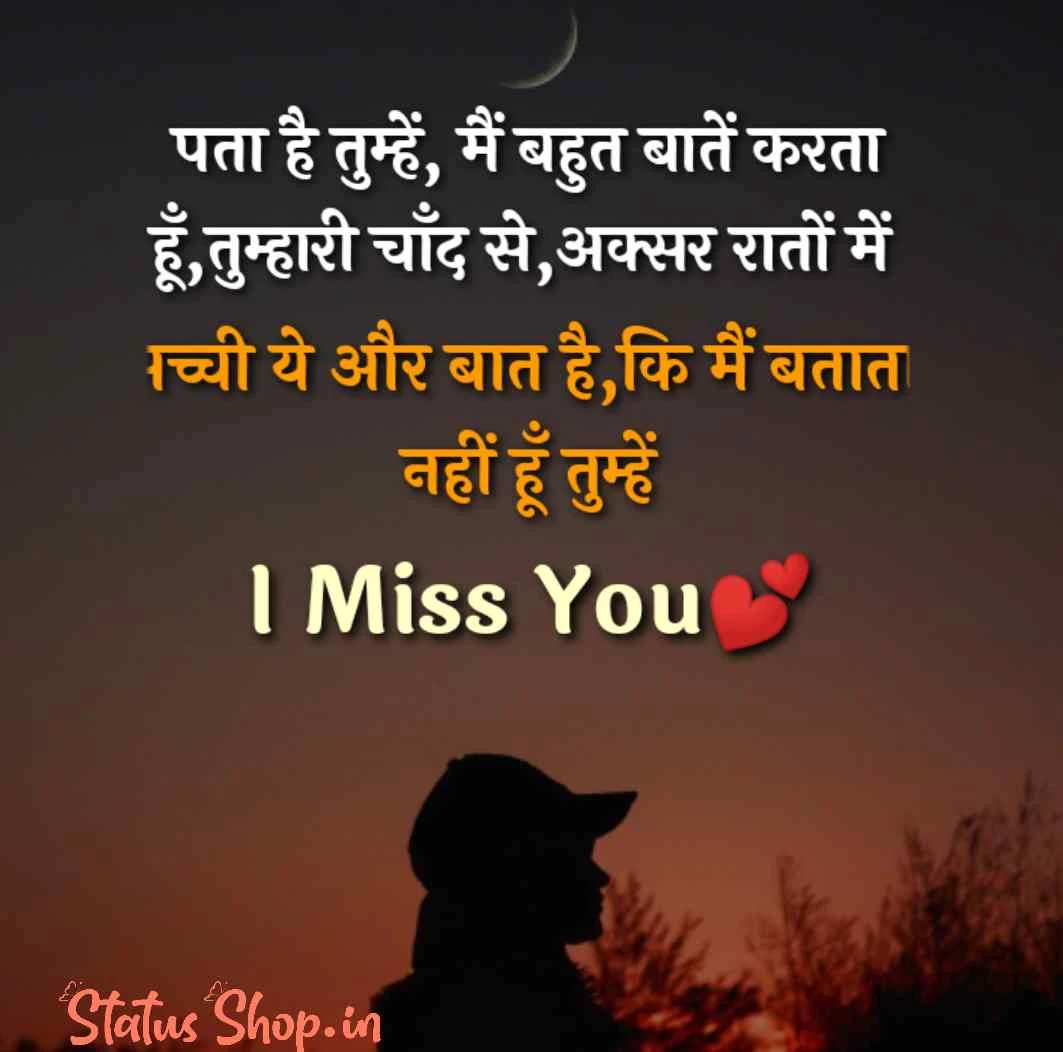 Miss You Shayari Pic