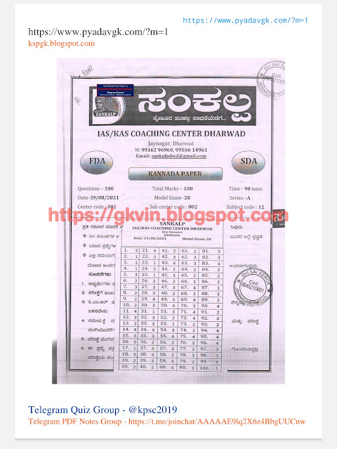 GENERAL KANNADA MODEL QUESTION PAPER .pdf