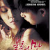 The Temptation Of Infidelity 2014 18+ [HD]