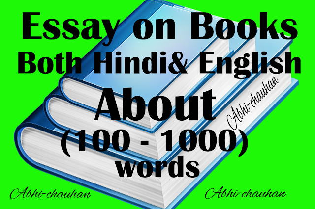 Essay on Books  in 100  to 600 words Essay on books both English and Hindi ! Essay-on-books-both-hindi-and-english--kitaab pe-nibandh-in-100-600-words_About-books! 