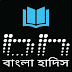 Bangla Hadith Books for Android