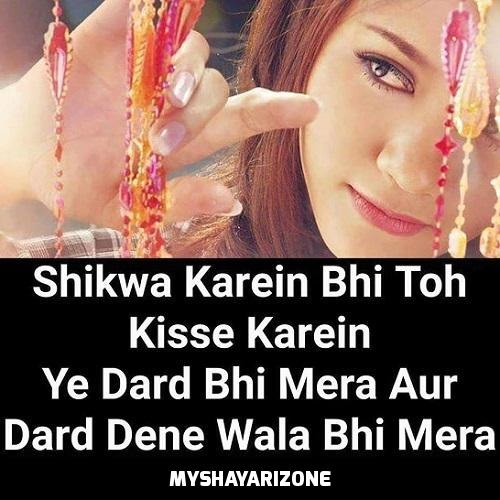 Dard Bhari SMS Shayari