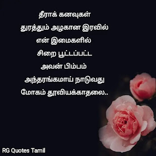 Tamil quotes