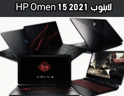 2021 HP Omen 15