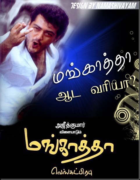 Ajith mankatha movie stills