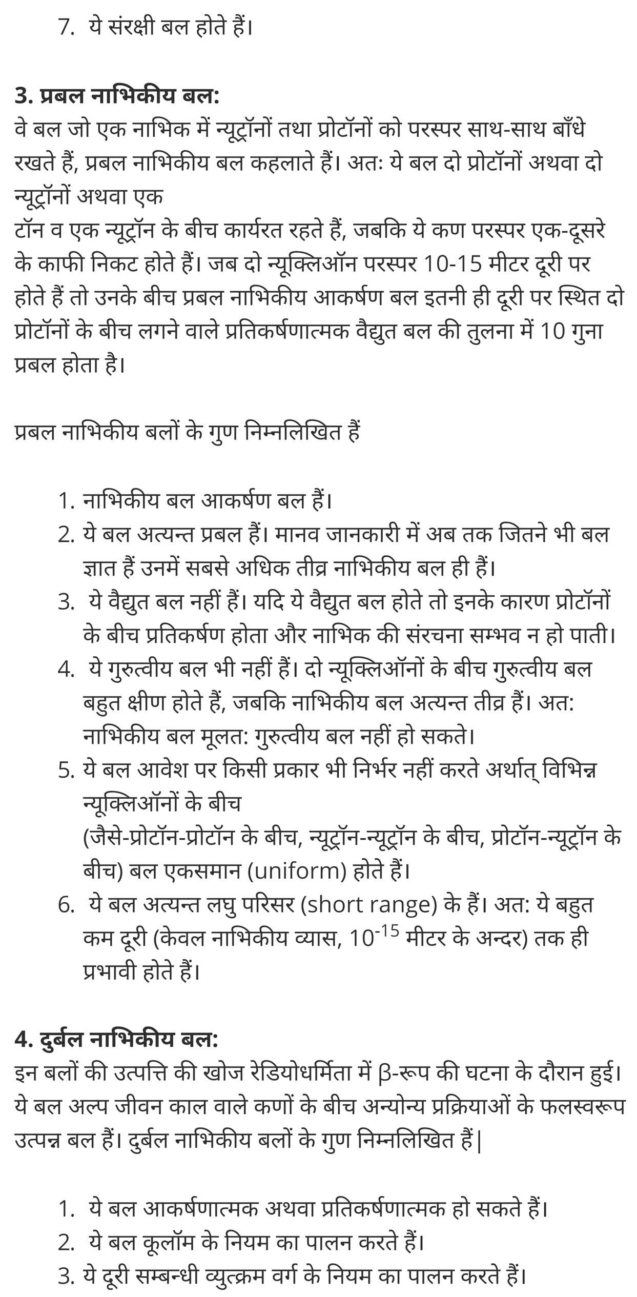 भौतिक जगत,  भौतिक जगत तथा मापन,  भौतिक जगत का अर्थ,  भौतिक जगत कक्षा 11 Notes,  भौतिक विज्ञान,  11 वीं भौतिकी नोट्स PDF,  भौतिक विज्ञान की किताब,  भौतिक जगत in English,  भौतिक विज्ञान वर्ग 11 अध्याय 1, Physical World,  physical world notes,  physical world meaning,  physical world class 11 in english,  physical world class 11 ncert,  physical world class 11 vedantu,  physical world and measurement,  physical world class 11 notes study rankers,  physical world class 11 ppt,    Class 11 Physics Chapter 1,  class 11 physics chapter 1 ncert solutions in hindi,  class 11 physics chapter 1 notes in hindi,  class 11 physics chapter 1 question answer,  class 11 physics chapter 1 notes,  11 class physics chapter 1 in hindi,  class 11 physics chapter 1 in hindi,  class 11 physics chapter 1 important questions in hindi,  class 11 physics  notes in hindi,   class 11 physics chapter 1 test,  class 11 physics chapter 1 pdf,  class 11 physics chapter 1 notes pdf,  class 11 physics chapter 1 exercise solutions,  class 11 physics chapter 2, class 11 physics chapter 1 notes study rankers,  class 11 physics chapter 2 notes,  class 11 physics notes,   physics  class 11 notes pdf,  physics class 11 notes 2021 ncert,  physics class 11 pdf,  physics  book,  physics quiz class 11,   11th physics  book up board,  up board 11th physics notes,   कक्षा 11 भौतिक विज्ञान अध्याय 1,  कक्षा 11 भौतिक विज्ञान का अध्याय 1 ncert solution in hindi,  कक्षा 11 भौतिक विज्ञान के अध्याय 1 के नोट्स हिंदी में,  कक्षा 11 का भौतिक विज्ञान अध्याय 1 का प्रश्न उत्तर,  कक्षा 11 भौतिक विज्ञान अध्याय 1 के नोट्स,  11 कक्षा भौतिक विज्ञान अध्याय 1 हिंदी में,  कक्षा 11 भौतिक विज्ञान अध्याय 1 हिंदी में,  कक्षा 11 भौतिक विज्ञान अध्याय 1 महत्वपूर्ण प्रश्न हिंदी में,  कक्षा 11 के भौतिक विज्ञान के नोट्स हिंदी में,  भौतिक विज्ञान कक्षा 11 नोट्स pdf,  भौतिक विज्ञान कक्षा 11 नोट्स 2021 ncert,  भौतिक विज्ञान कक्षा 11 pdf,  भौतिक विज्ञान पुस्तक,  भौतिक विज्ञान की बुक,  भौतिक विज्ञान प्रश्नोत्तरी class 11, 11 वीं भौतिक विज्ञान पुस्तक up board,  बिहार बोर्ड 11पुस्तक वीं भौतिक विज्ञान नोट्स,     कक्षा 11 पदार्थ विज्ञान अध्याय 1,  कक्षा 11 पदार्थ विज्ञान का अध्याय 1,  ncert solution in   hindi,  कक्षा 11 पदार्थ विज्ञान के अध्याय 1 के नोट्स हिंदी में,  कक्षा 11 का पदार्थ विज्ञान अध्याय 1 का प्रश्न उत्तर,  कक्षा 11 पदार्थ विज्ञान अध्याय 1 के नोट्स,   11 कक्षा पदार्थ विज्ञान अध्याय 1 हिंदी में,  कक्षा 11 पदार्थ विज्ञान अध्याय 1 हिंदी में,  कक्षा 11 पदार्थ विज्ञान अध्याय 1 महत्वपूर्ण प्रश्न हिंदी में,  कक्षा 11 के पदार्थ विज्ञान के नोट्स हिंदी में,   पदार्थ विज्ञान कक्षा 11 नोट्स pdf,             पदार्थ विज्ञान कक्षा 11 नोट्स 2021 ncert,  पदार्थ विज्ञान कक्षा 11 pdf,  पदार्थ विज्ञान पुस्तक,  पदार्थ विज्ञान की बुक,  पदार्थ विज्ञान प्रश्नोत्तरी class 11, 11 वीं पदार्थ विज्ञान पुस्तक up board,     11th physics  book in hindi, 11th physics  notes in hindi, cbse books for class 11, cbse books in hindi, cbse ncert books, class 11 physics notes in hindi,  class 11 hindi ncert solutions, physics 2020, physics 2021, physics 2022, physics book class 11, physics  book in hindi, physics class 11 in hindi, physics notes for class 11 up board in hindi, ncert all books, ncert app in hindi, ncert book solution, ncert books class 10, ncert books class 11, ncert books for class 7, ncert books for upsc in hindi, ncert books in hindi class 10, ncert books in hindi for class 11 physics, ncert books in hindi for class 6, ncert books in hindi pdf, ncert class 11 hindi book, ncert english book, ncert physics  book in hindi, ncert physics  books in hindi pdf, ncert physics  class 11,   ncert in hindi,  old ncert books in hindi, online ncert books in hindi,  up board 11th, up board 11th syllabus, up board class 10 hindi book, up board class 11 books, up board class 11 new syllabus, up board intermediate Physics  syllabus, up board intermediate syllabus 2021, Up board Master 2021, up board model paper 2021, up board model paper all subject, up board new syllabus of class 11th Physics,   11 वीं भौतिक विज्ञान  पुस्तक हिंदी में, 11 वीं भौतिक विज्ञान  नोट्स हिंदी में, कक्षा 11 के लिए सीबीएससी पुस्तकें, कक्षा 11 भौतिक विज्ञान नोट्स हिंदी में, कक्षा 11 हिंदी एनसीईआरटी समाधान,  भौतिक विज्ञान बुक इन हिंदी, भौतिक विज्ञान  क्लास 11 हिंदी में,  एनसीईआरटी भौतिक विज्ञान  की किताब हिंदी में,  बोर्ड 11 वीं तक, 11 वीं तक की पाठ्यक्रम, बोर्ड कक्षा 10 की हिंदी पुस्तक , बोर्ड की कक्षा 11 की किताबें, बोर्ड की कक्षा 11 की नई पाठ्यक्रम, बोर्ड भौतिक विज्ञान 2020, यूपी   बोर्ड भौतिक विज्ञान 2021, यूपी  बोर्ड भौतिक विज्ञान 2022, यूपी  बोर्ड भौतिक विज्ञान  2023, यूपी  बोर्ड इंटरमीडिएट भौतिक विज्ञान  सिलेबस, यूपी  बोर्ड इंटरमीडिएट सिलेबस 2021, यूपी  बोर्ड मास्टर 2021, यूपी  बोर्ड मॉडल पेपर 2021, यूपी  मॉडल पेपर सभी विषय, यूपी  बोर्ड न्यू क्लास का सिलेबस  11 वीं भौतिक विज्ञान, अप बोर्ड पेपर 2021, यूपी बोर्ड सिलेबस 2021, यूपी बोर्ड सिलेबस 2022,