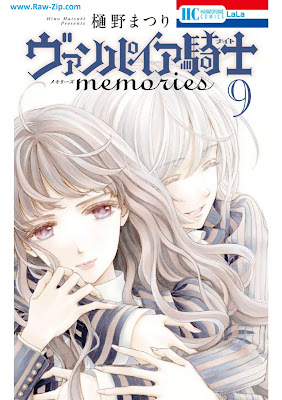 ヴァンパイア騎士 memories Vampire Knight Memories 第01-09巻