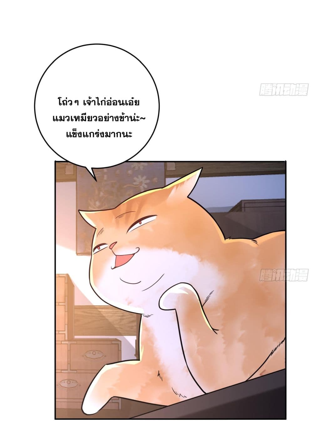God-level Contract Start With a Cat ตอนที่ 4