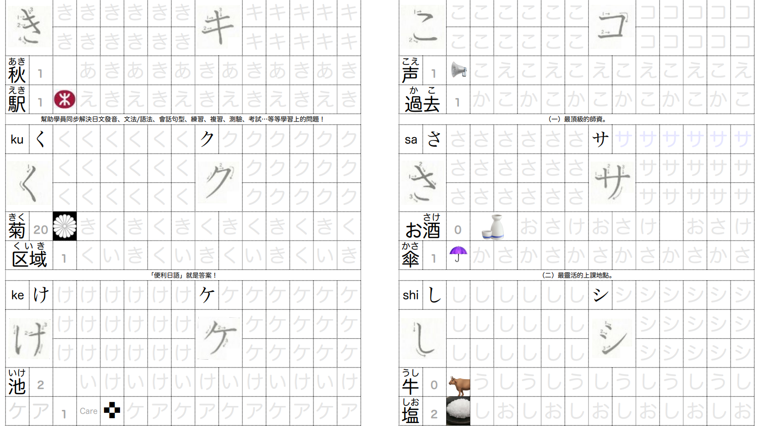 初心者適用 免費下載日語50音學習pdf 學日文送禮自學2相宜 基礎習字帖 日語初學者50音基礎教學網站一天學好日文五十音