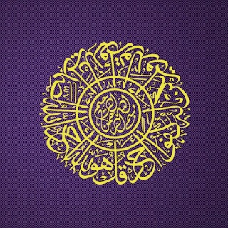 Islamic Beautiful Wallpapers Hd