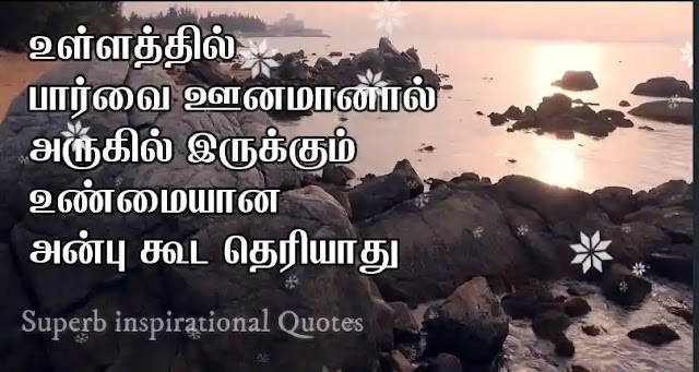 Tamil Status Quotes56