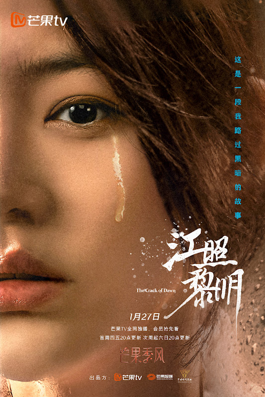 The Crack of Dawn China Web Drama