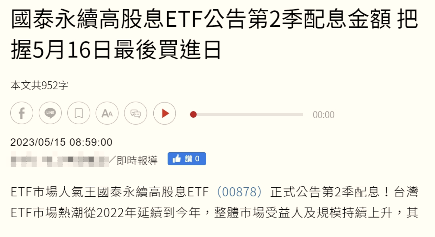 財務醫生洪哲-高股息ETF可以投資嗎？季配息、月配息，有什麼優缺點-3