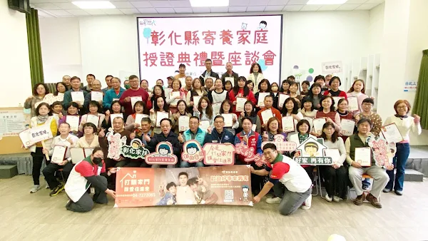 ▲彰化家扶中心承辦彰化縣政府兒少保護個案安置暨寄養服務方案，於今天在員林服務處辦理彰化縣寄養家庭授證典禮暨座談會，由社會處副處長涂敏群親自頒發66戶寄養家庭聘書與授證。（記者林明佑攝）