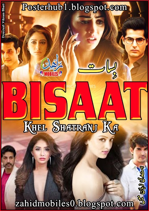 Bisaat Khel Shatranj Ka Web Series Poster By Zahid Mobiles