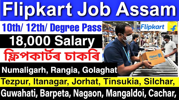 Flipkart Job Vacancy 2024 | Flipkart Job Recruitment 2024