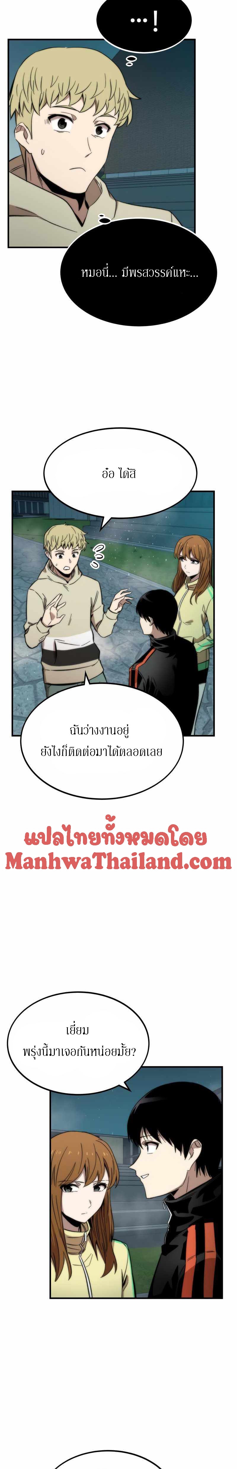 Ultra Alter ตอนที่ 39