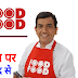 DD Free Dish: Food Food चैनल आ रहा है आपके डीडी फ्री डिश पर, जाने कब से ?