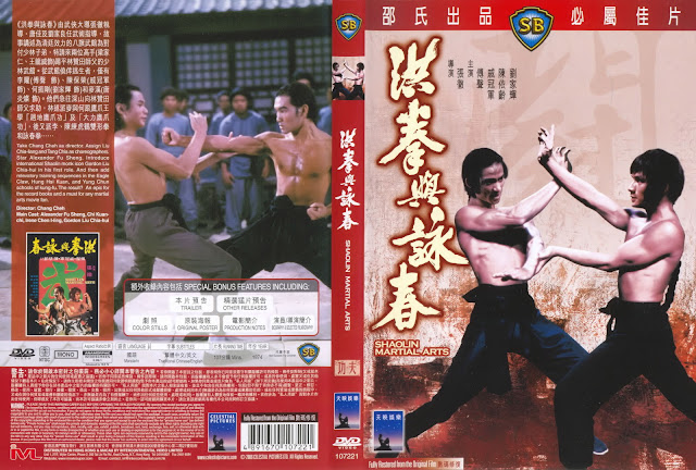 shaolin martial arts 1975