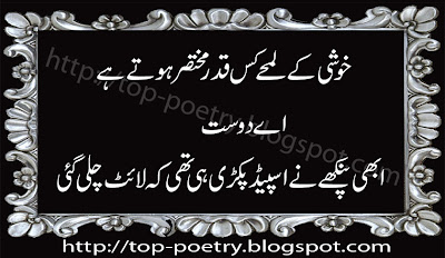 Beautiful-Urdu-Funny-Joke