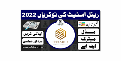 Real Estate Jobs 2022 – Government Jobs 2022