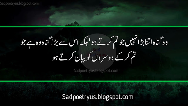Life-islamic-quotes-in-urdu-islamic-quotes-in-urdu