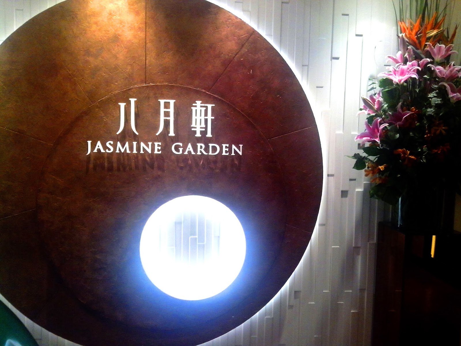 Paul Li Blog 八月軒jasmine Garden 旺角朗豪坊