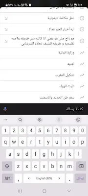 افضل خدع ونصائح جوجل اسيستانت