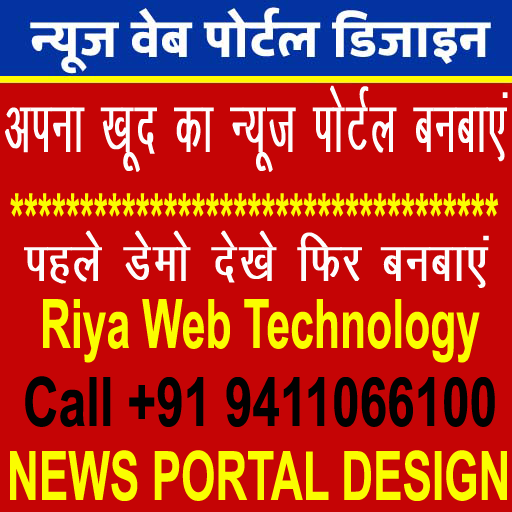 Website Banane Wale Ka Number 9411066100 Website Banane Wali Companey 9411066100