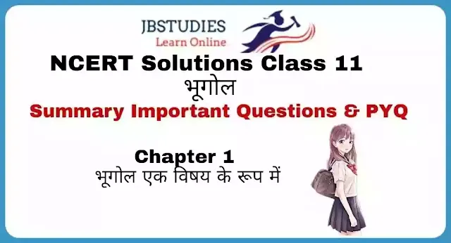 Solutions Class 11 Geography in Hindi (भूगोल) Chapter - 1 (भूगोल एक विषय के रूप में)