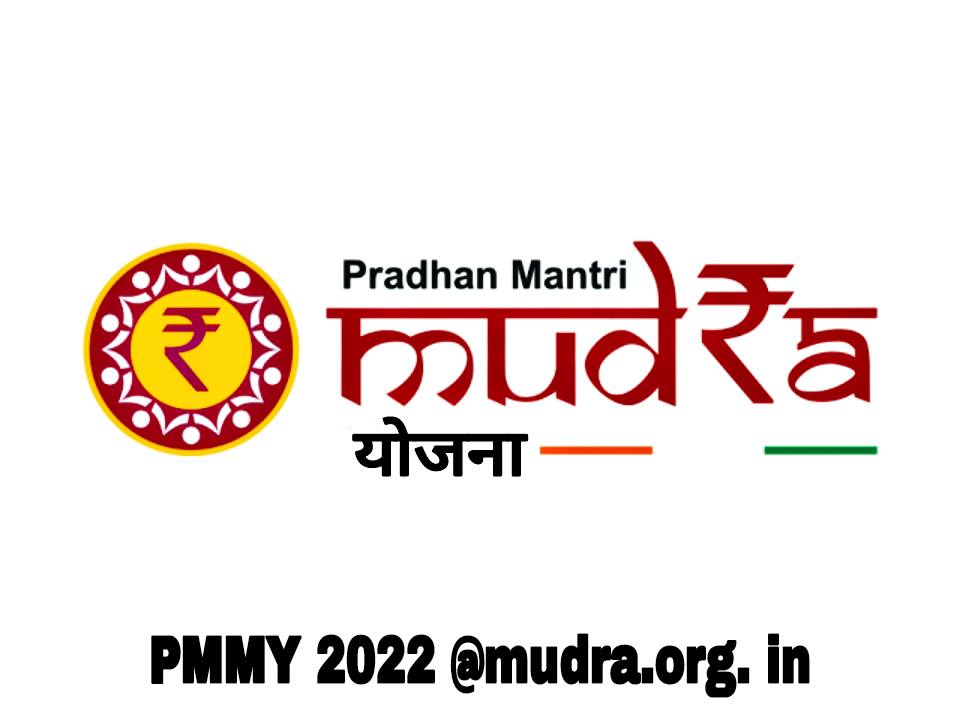 pm mudra loan pm mudra yojana  pm mudra loan yojana  pm mudra loan sbi  pm mudra yojana upsc  pm mudra loan interest rate  pm mudra loan apply  pm mudra scheme  pm mudra yojana in hindi  pm mudra yojana under which ministry