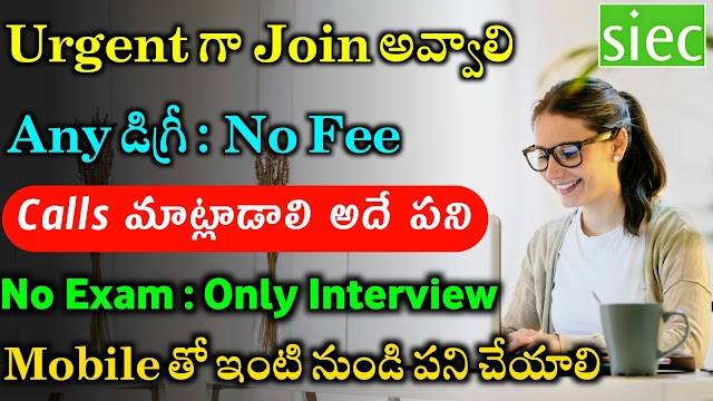 SIEC Work from Home Jobs Recruitment | telecaller jobs 2023