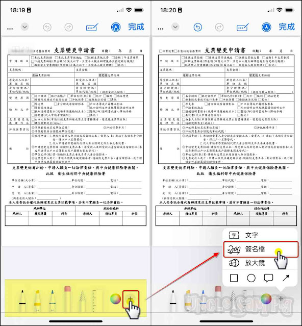 在「Chrome／Edge」為PDF文件簽名