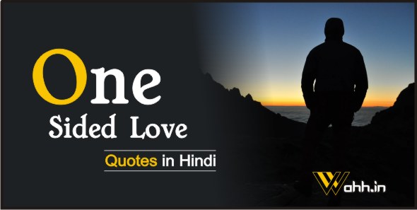 One Sided Love Quotes In Hindi 50 Deep Heart Touching One Sided Love Status Wahh Hindi Blog