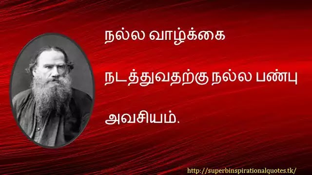 leoTolstoyinspirationalwordsintamil6