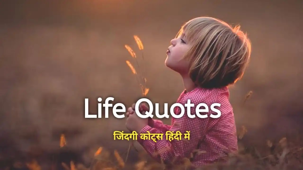 100+] Best Life Quotes In Hindi | Quote On Life In Hindi ...