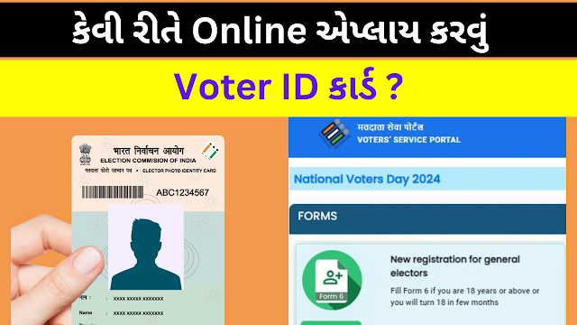 How to apply Voter ID Card online easily?