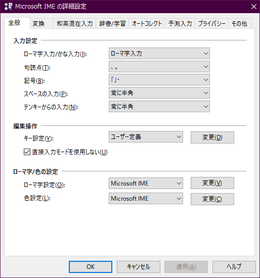 Mac Linux Windowsの日本語入力の操作感を可能な限り統一する