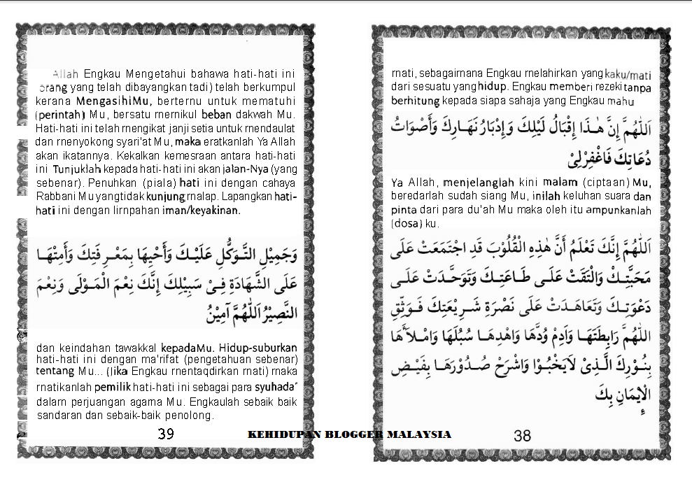 KEHIDUPAN BLOGGER MALAYSIA: tarawih